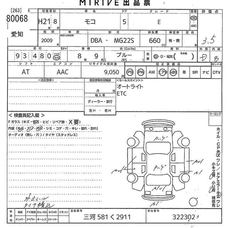 Аукционный лист NISSAN MOCO 2009