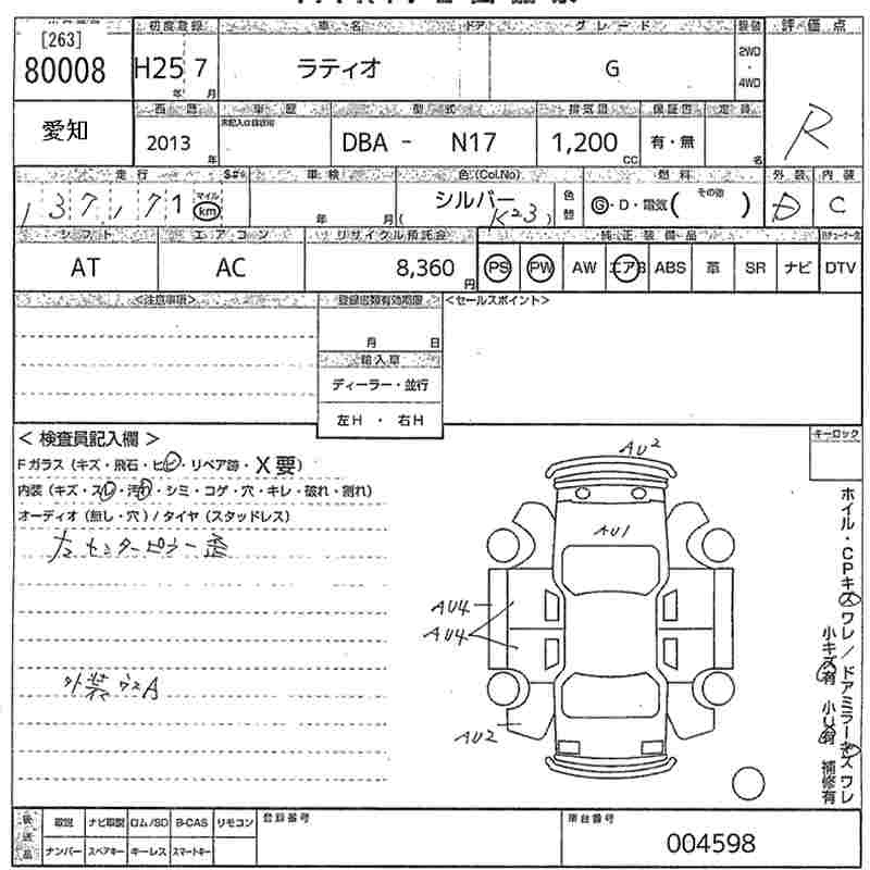 Аукционный лист NISSAN LATIO 2013