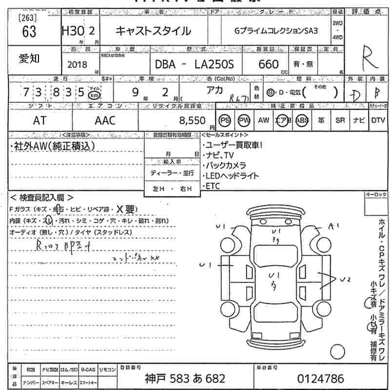 Аукционный лист DAIHATSU CAST 2018