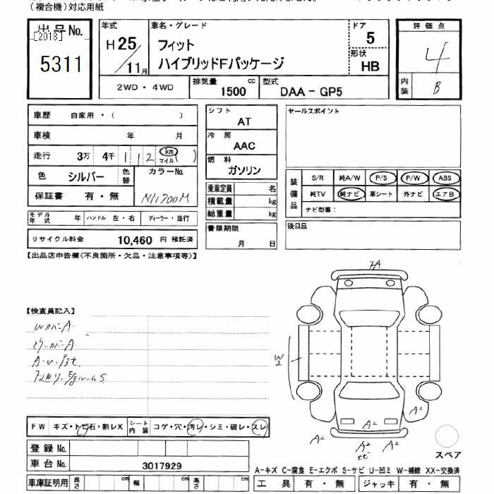 Аукционный лист HONDA FIT 2013