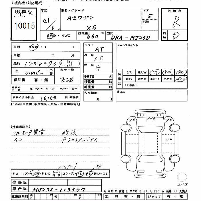 Аукционный лист MAZDA AZ WAGON 2009