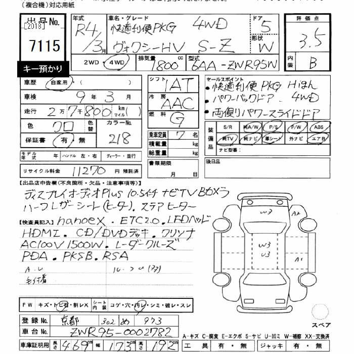 Аукционный лист TOYOTA VOXY 2022