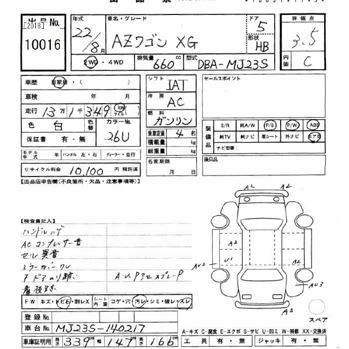 Аукционный лист MAZDA AZ WAGON 2010