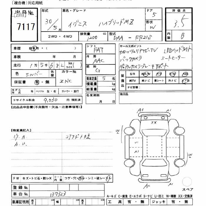 Аукционный лист SUZUKI IGNIS 2018