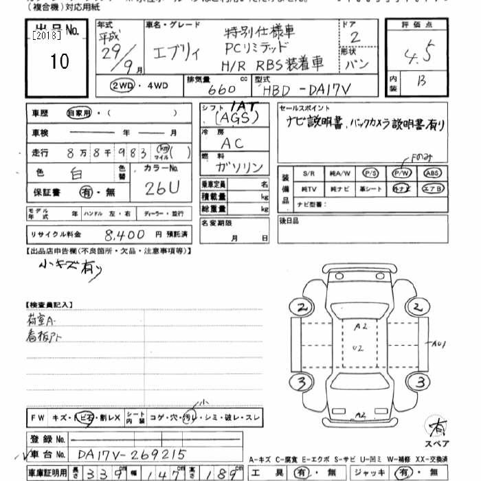 Аукционный лист SUZUKI EVERY 2017