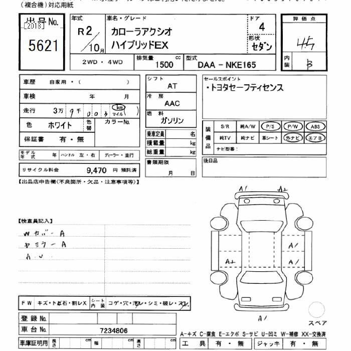 Аукционный лист TOYOTA COROLLA AXIO 2020