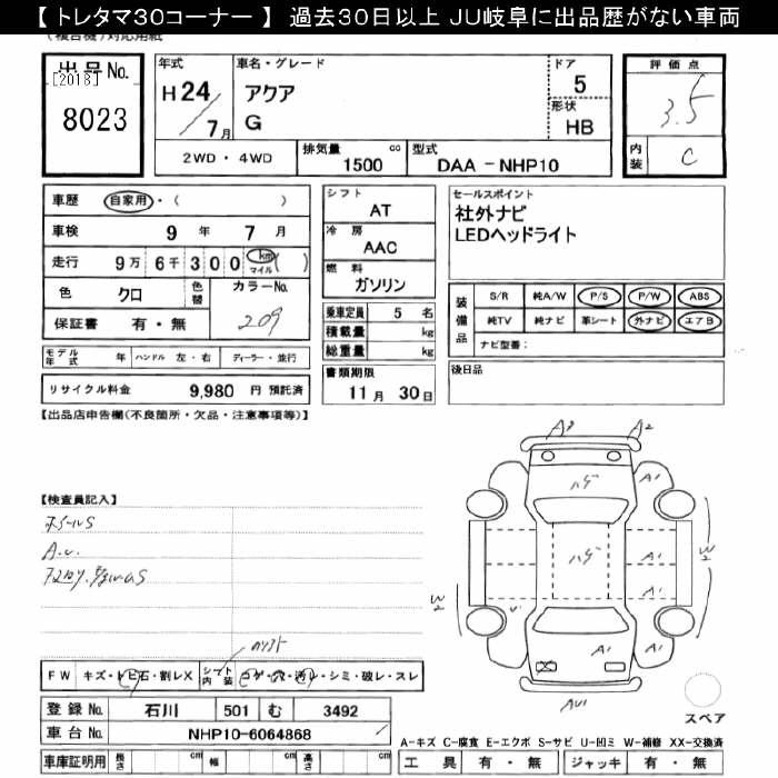 Аукционный лист TOYOTA AQUA 2012
