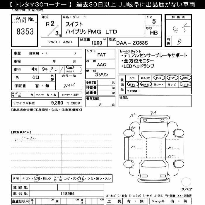Аукционный лист SUZUKI SWIFT 2020