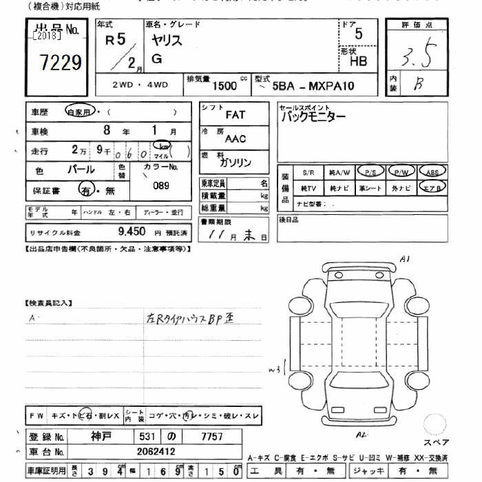Аукционный лист TOYOTA YARIS 2023