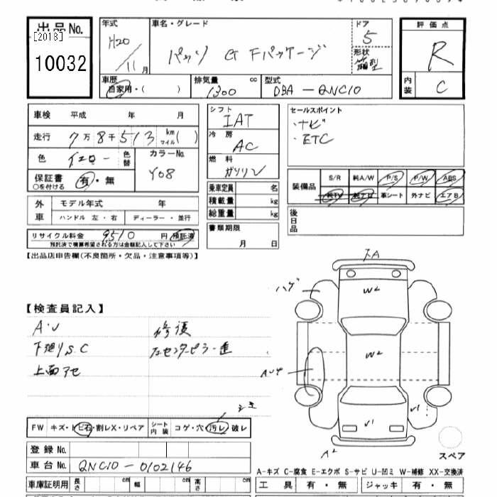Аукционный лист TOYOTA PASSO 2008