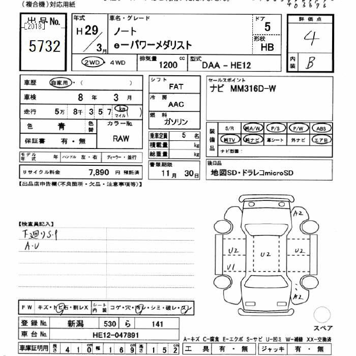 Аукционный лист NISSAN NOTE 2017