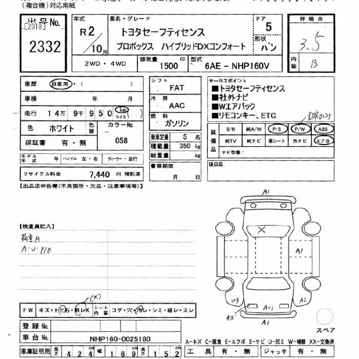 Аукционный лист TOYOTA PROBOX 2020