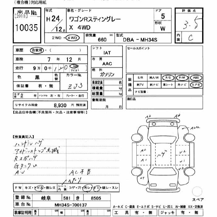 Аукционный лист SUZUKI WAGON R 2012