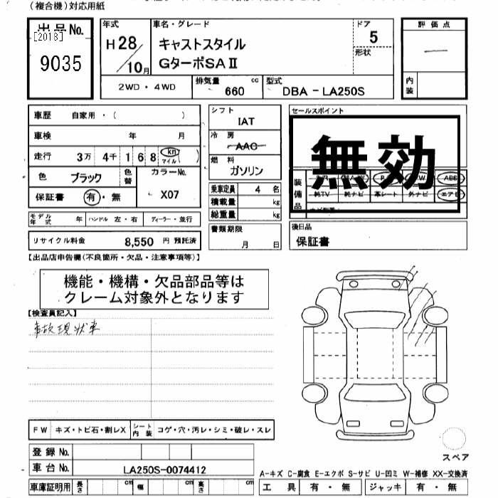 Аукционный лист DAIHATSU CAST 2016