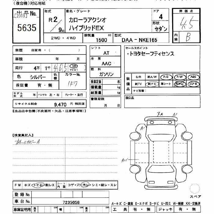 Аукционный лист TOYOTA COROLLA AXIO 2020