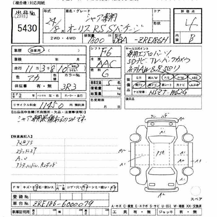 Аукционный лист TOYOTA AURIS 2012