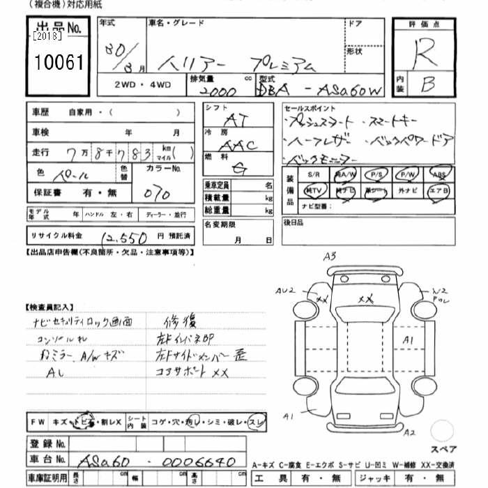 Аукционный лист TOYOTA HARRIER 2018