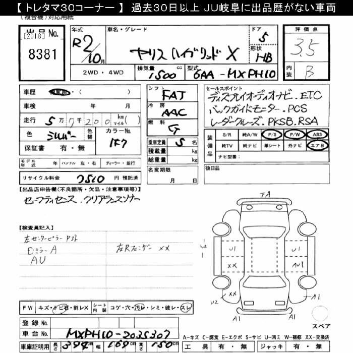 Аукционный лист TOYOTA YARIS 2020