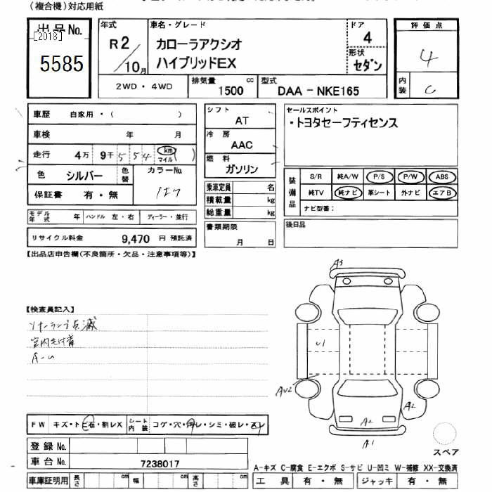 Аукционный лист TOYOTA COROLLA AXIO 2020