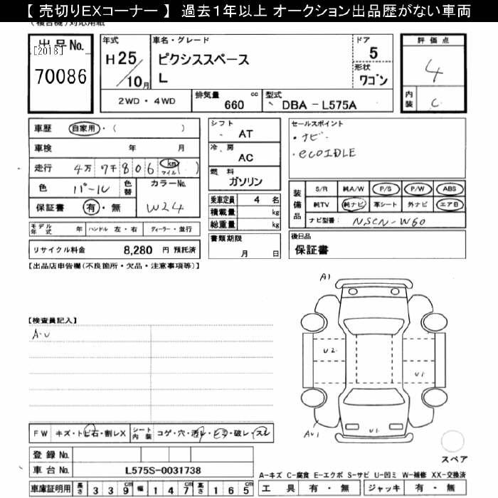 Аукционный лист TOYOTA PIXIS SPACE 2013