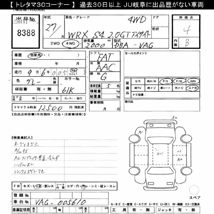 Аукционный лист SUBARU WRX 2015