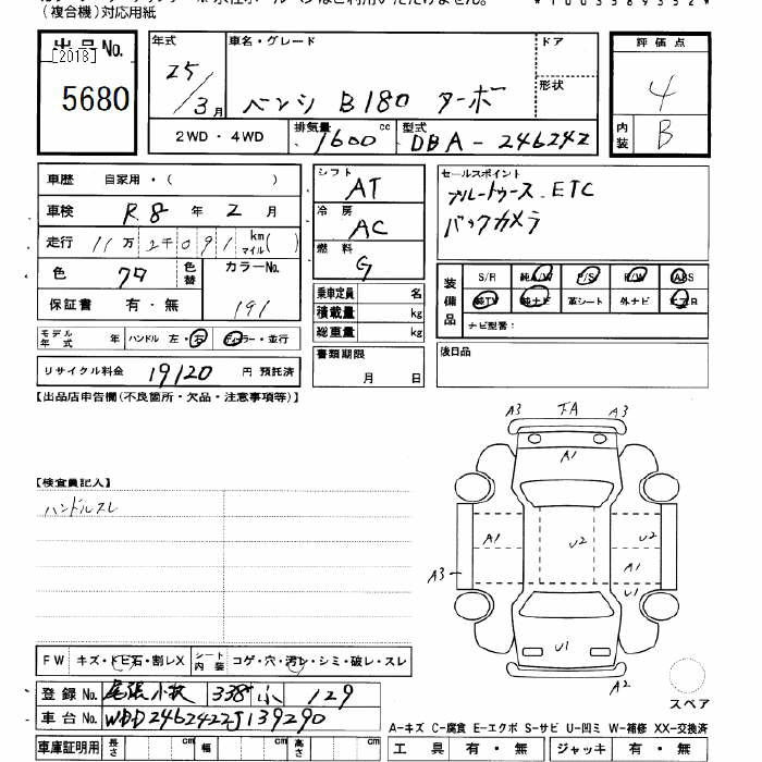 Аукционный лист MERCEDES BENZ B CLASS 2013