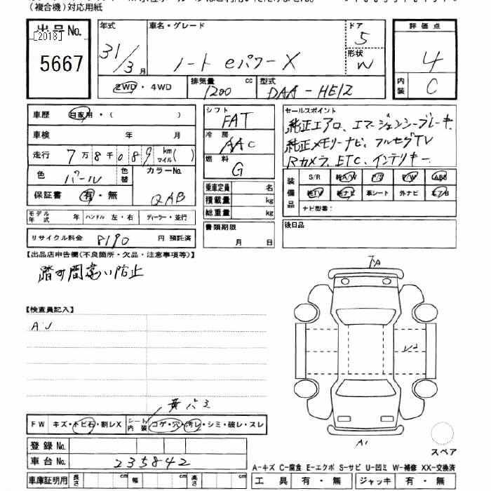 Аукционный лист NISSAN NOTE 2019