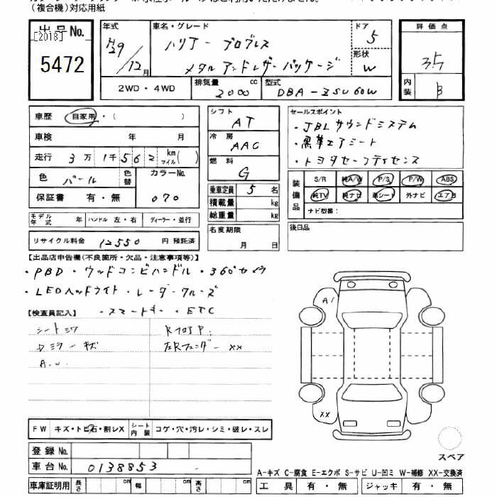 Аукционный лист TOYOTA HARRIER 2017
