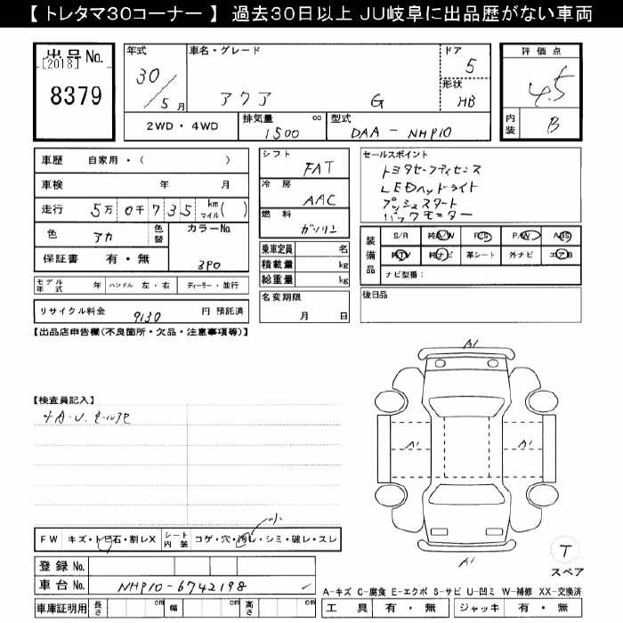 Аукционный лист TOYOTA AQUA 2018