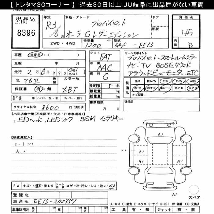 Аукционный лист NISSAN AURA 2021