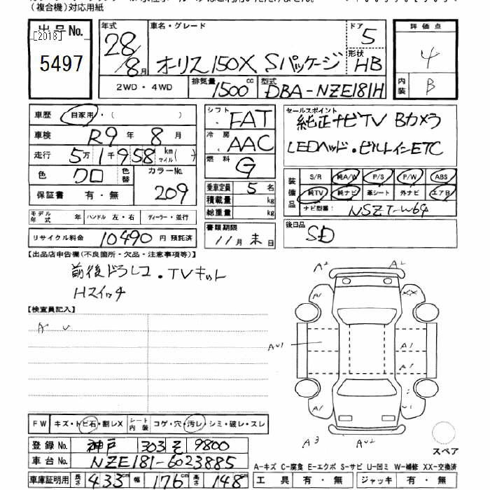 Аукционный лист TOYOTA AURIS 2016