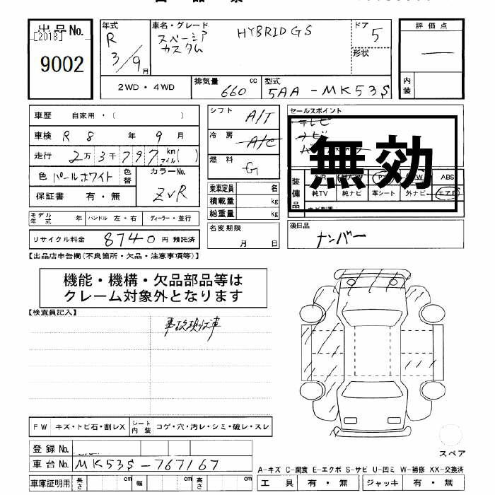 Аукционный лист SUZUKI SPACIA 2021