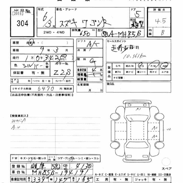Аукционный лист SUZUKI WAGON R 2024
