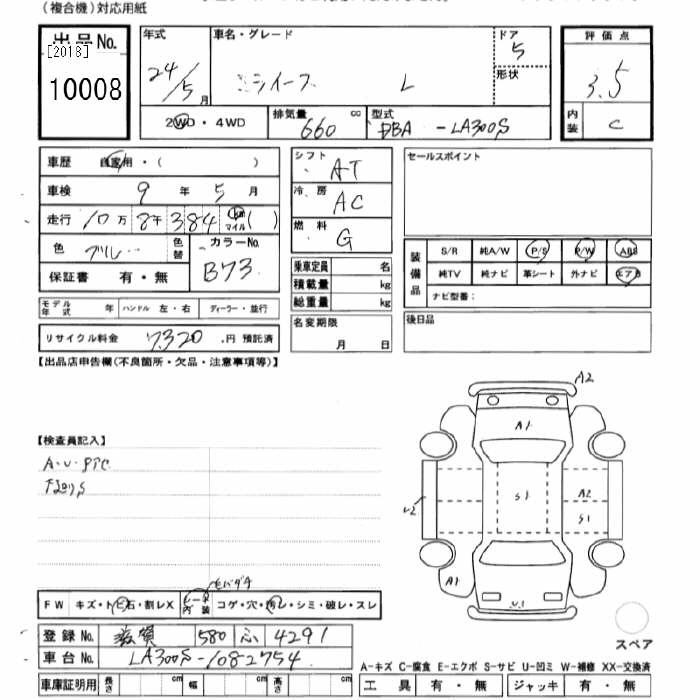 Аукционный лист DAIHATSU MIRA E S 2012