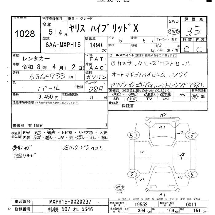 Аукционный лист TOYOTA YARIS 2023