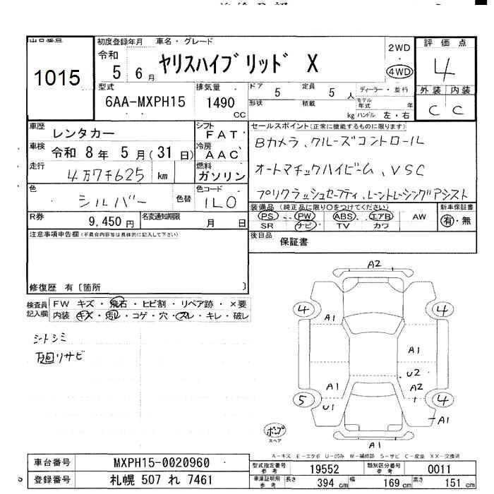 Аукционный лист TOYOTA YARIS 2023