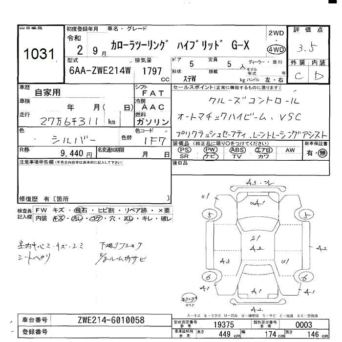 Аукционный лист TOYOTA COROLLA TOURING 2020