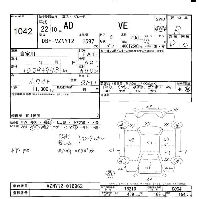 Аукционный лист NISSAN AD 2010