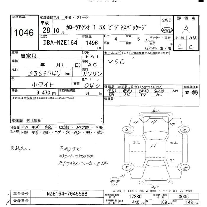 Аукционный лист TOYOTA COROLLA AXIO 2016