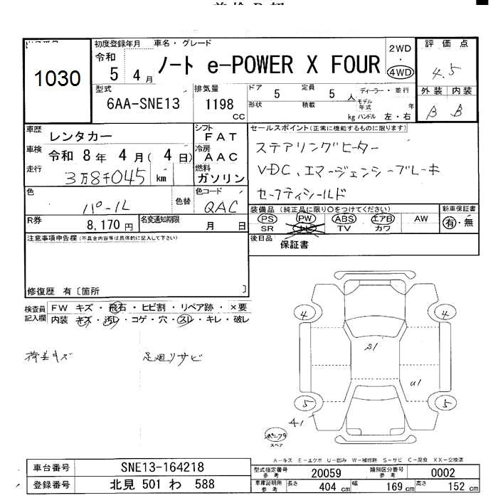 Аукционный лист NISSAN NOTE 2023