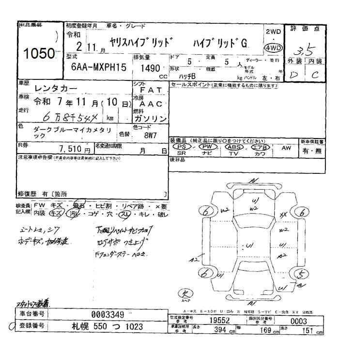 Аукционный лист TOYOTA YARIS 2020