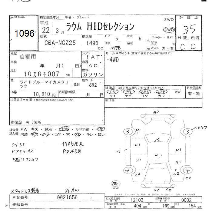 Аукционный лист TOYOTA RAUM 2010