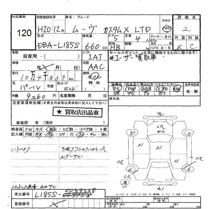 Аукционный лист DAIHATSU MOVE 2008