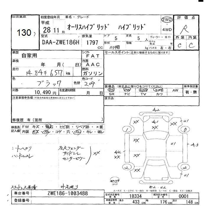 Аукционный лист TOYOTA AURIS 2016