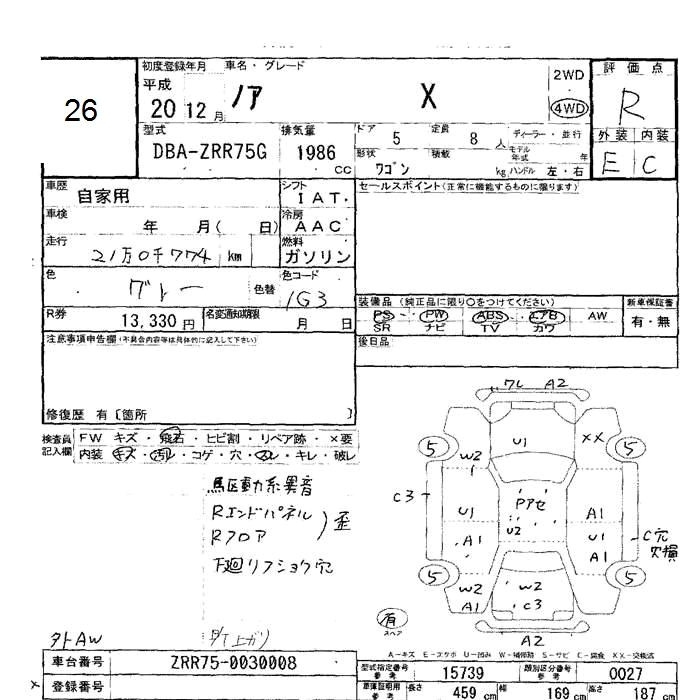Аукционный лист TOYOTA NOAH 2008