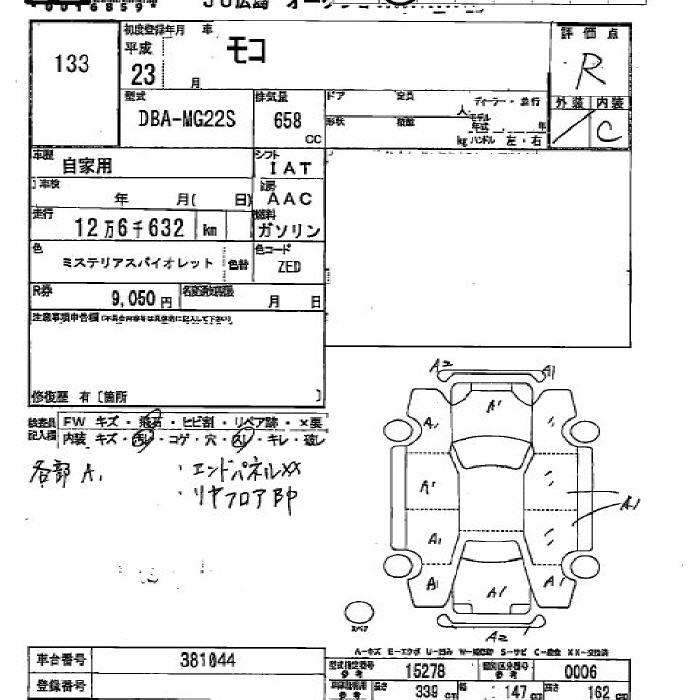 Аукционный лист NISSAN MOCO 2011