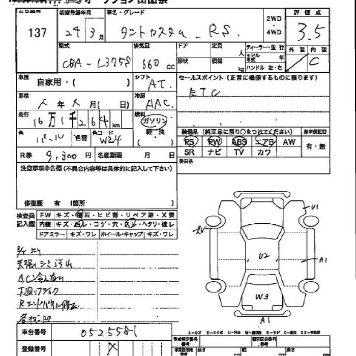 Аукционный лист DAIHATSU TANTO 2012