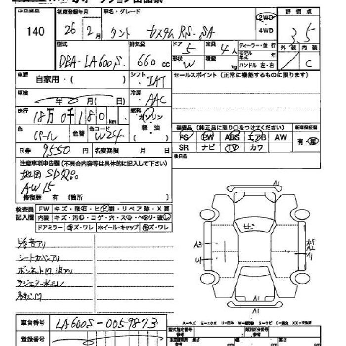 Аукционный лист DAIHATSU TANTO 2014