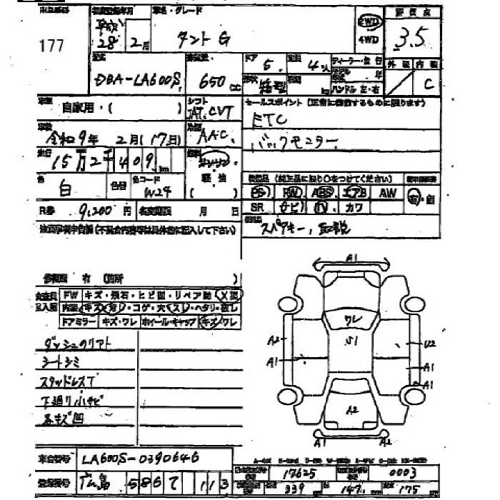 Аукционный лист DAIHATSU TANTO 2016