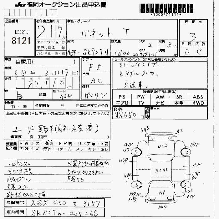 Аукционный лист NISSAN VANETTE TRUCK 2009